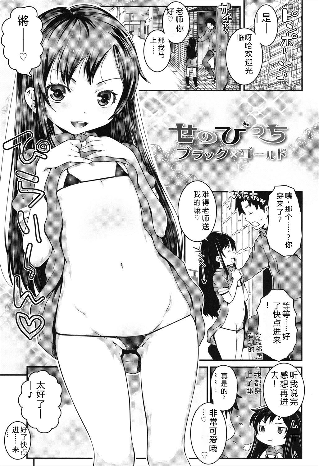Manga Page 17
