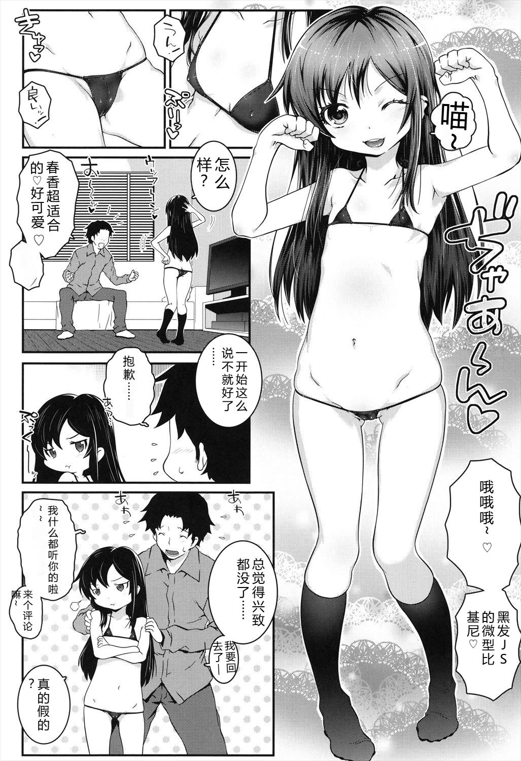 Manga Page 18