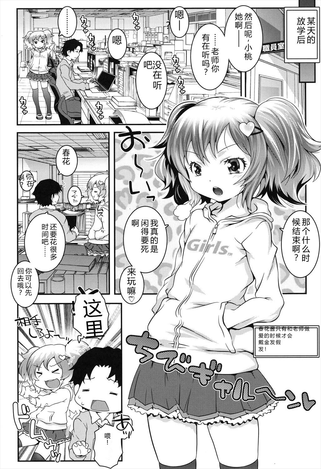 Manga Page 22