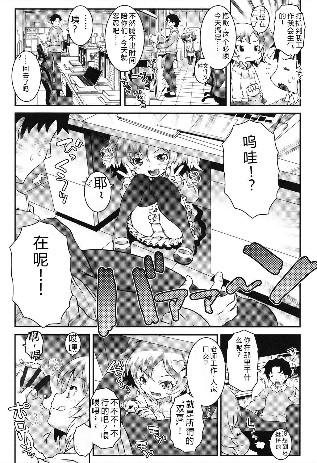 Manga Page 23