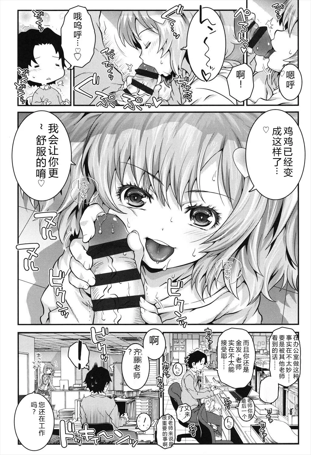 Manga Page 24
