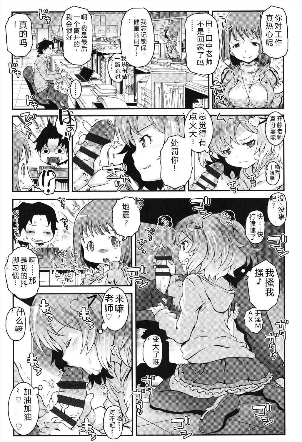 Manga Page 25