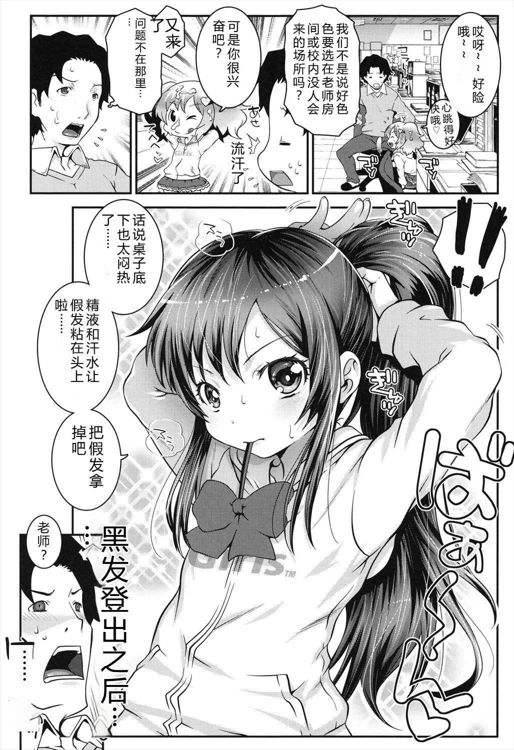 Manga Page 28