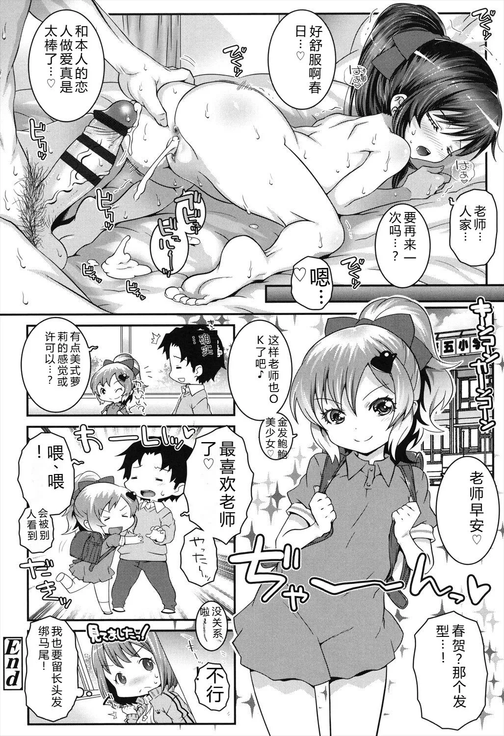 Manga Page 40