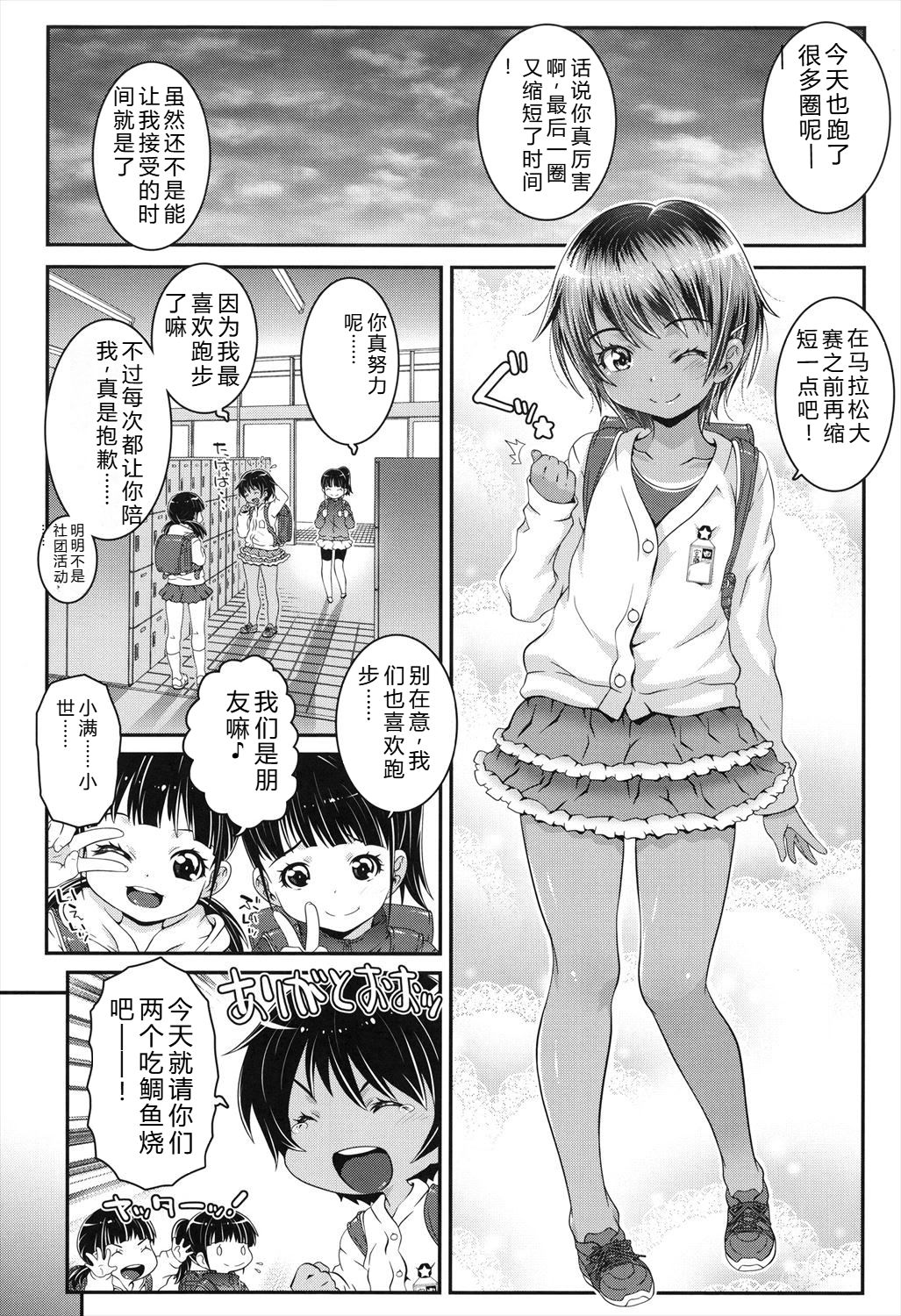 Manga Page 42