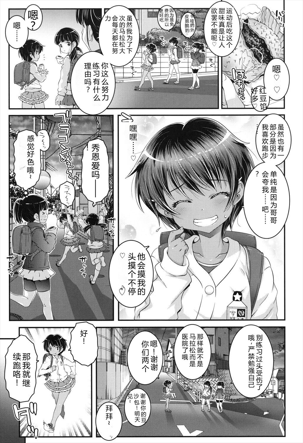 Manga Page 43