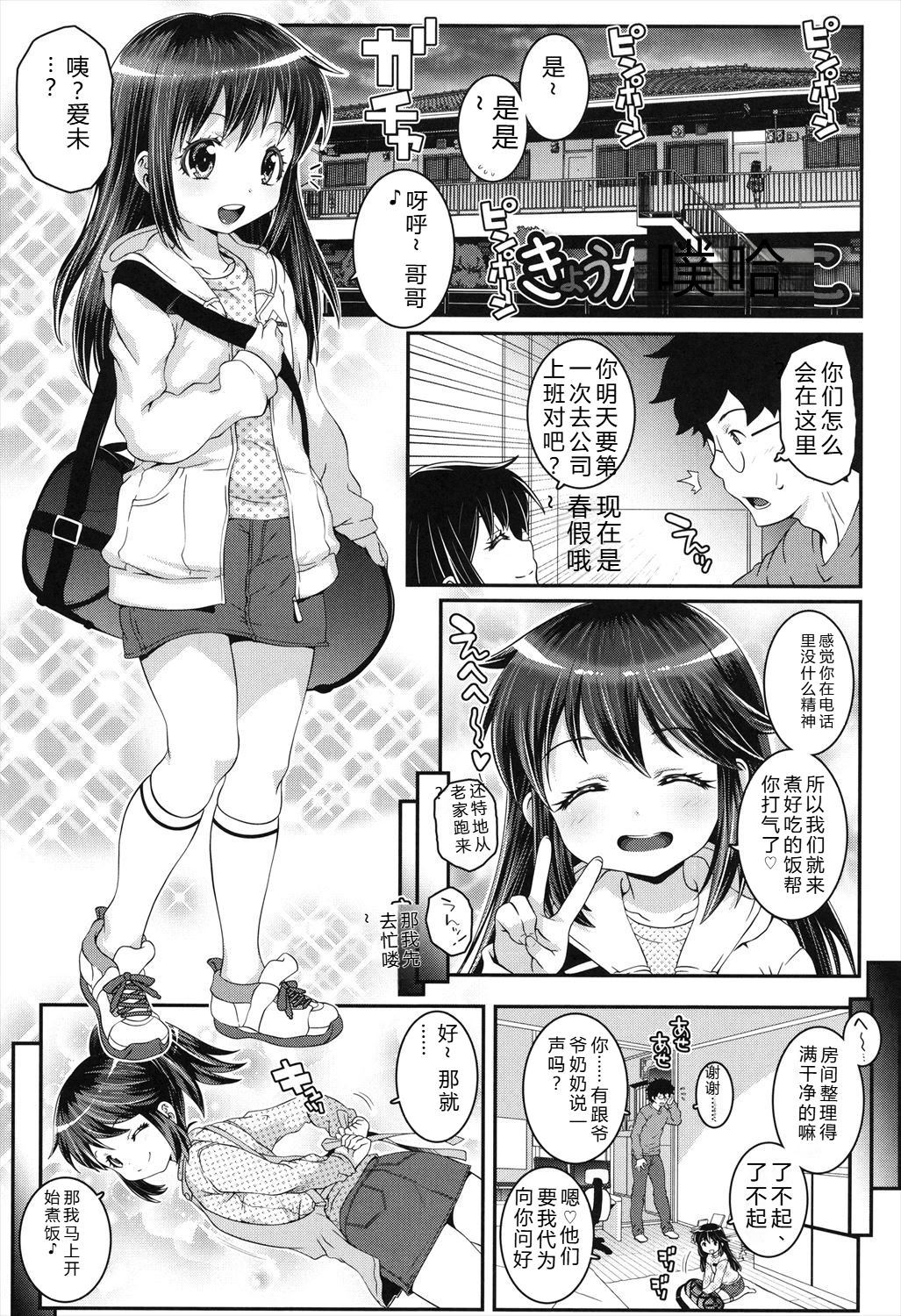 Manga Page 65