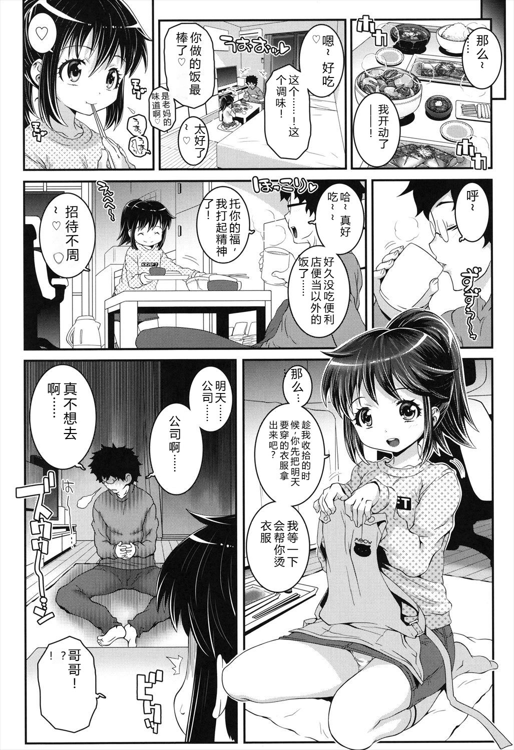 Manga Page 66