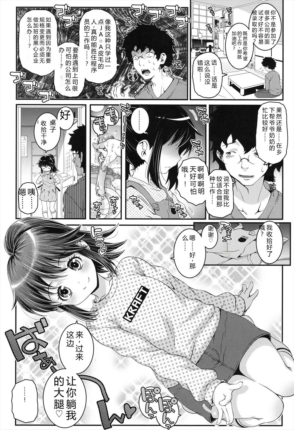 Manga Page 67