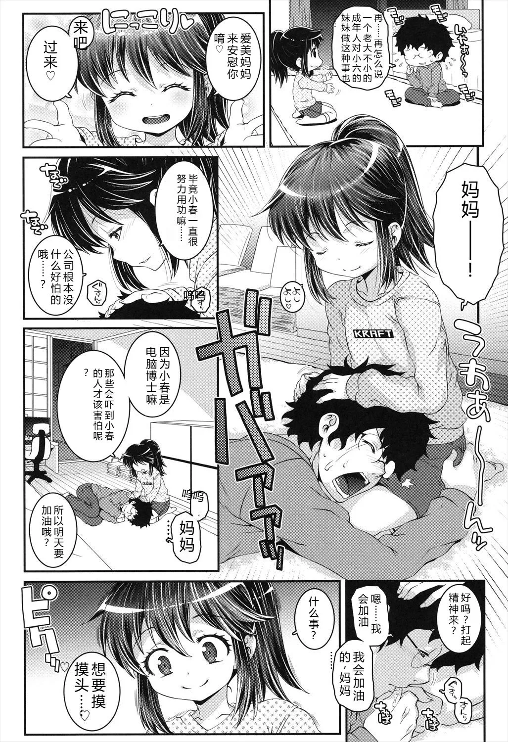 Manga Page 68