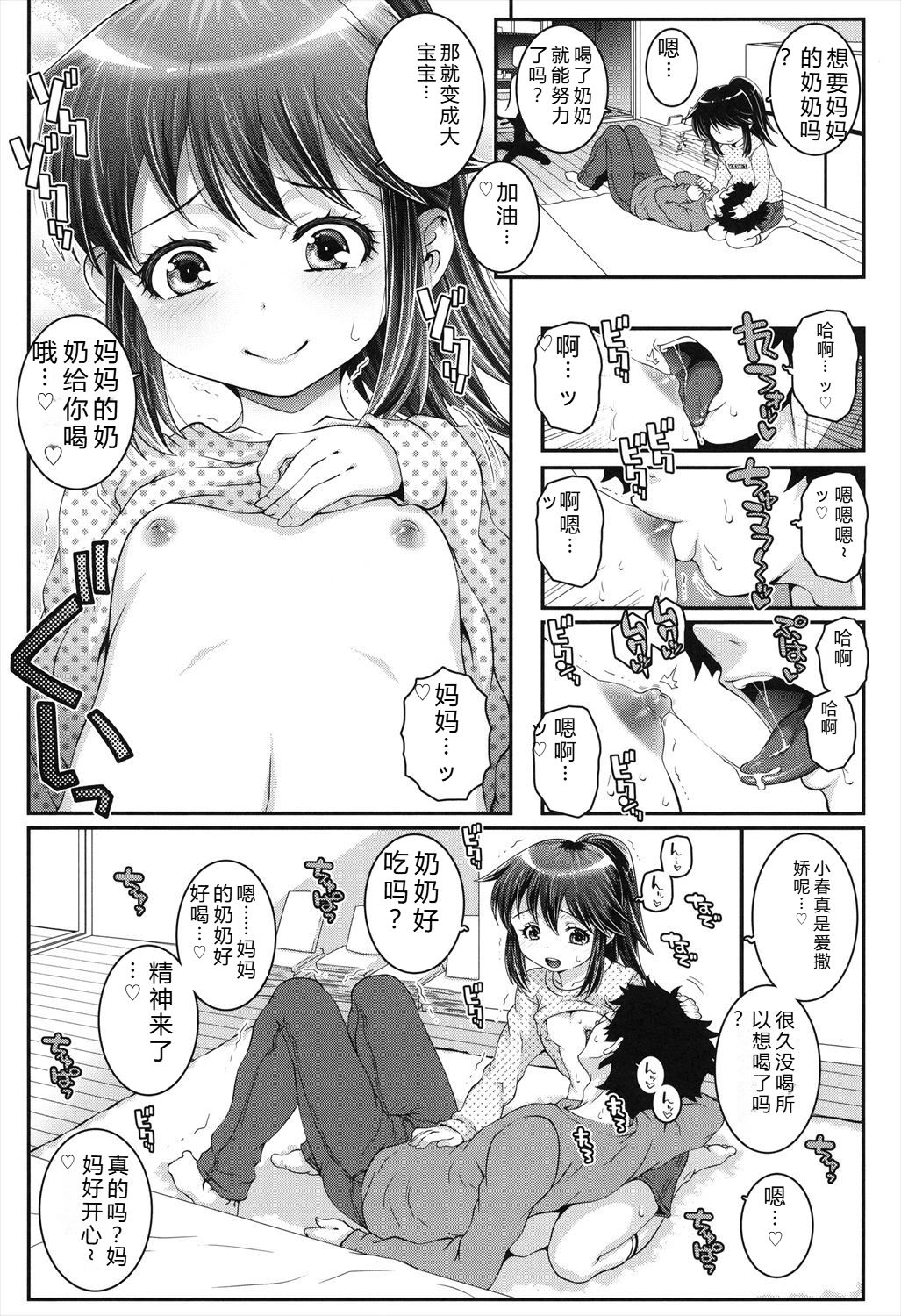 Manga Page 69