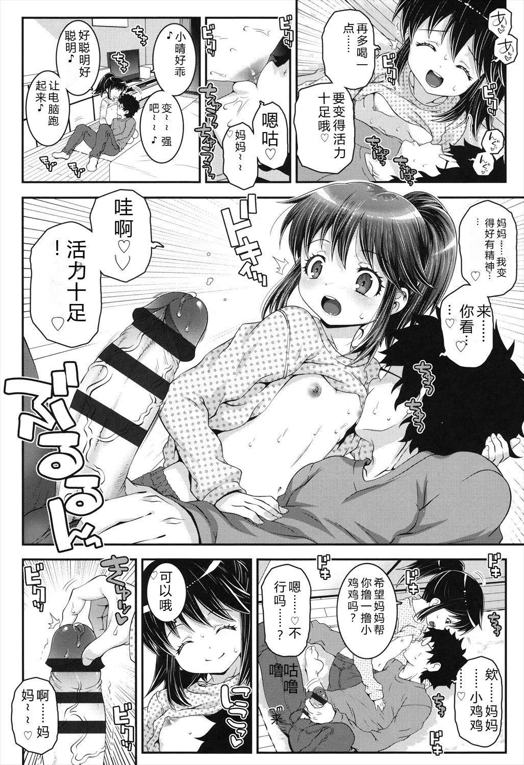 Manga Page 70
