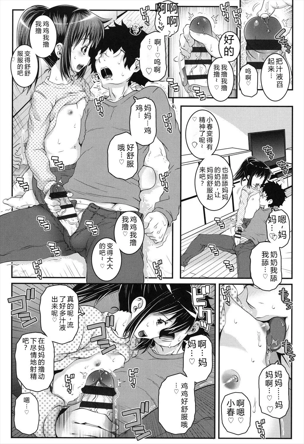 Manga Page 71