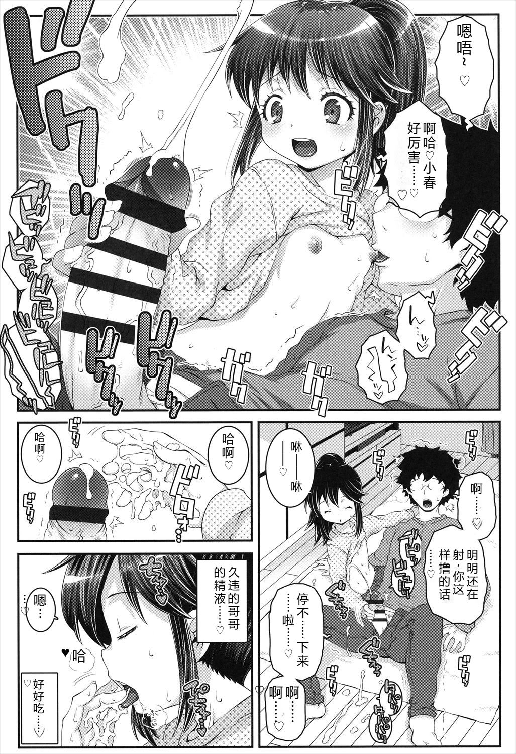 Manga Page 73
