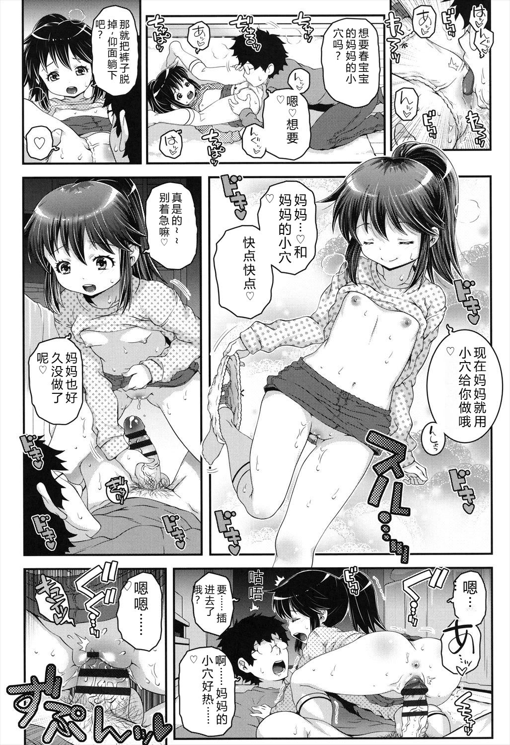 Manga Page 75