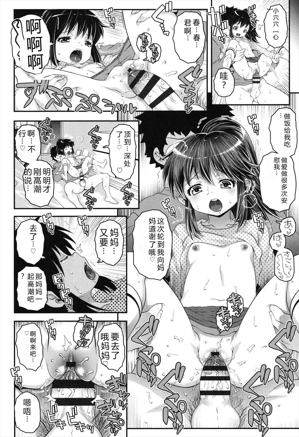 Manga Page 80