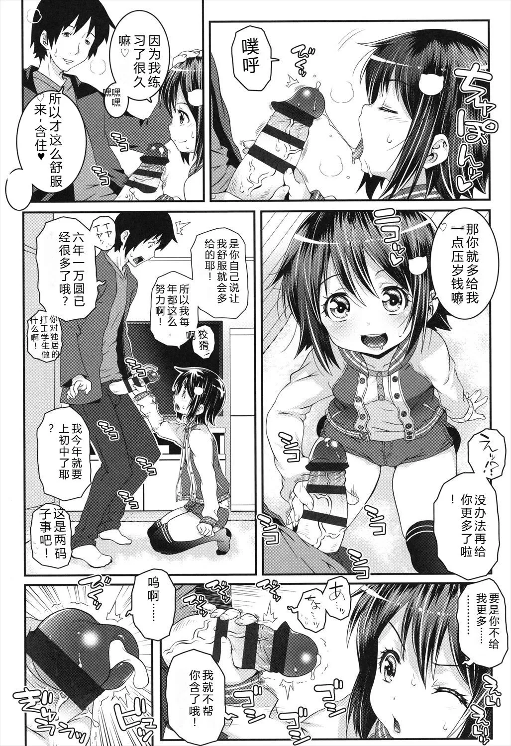 Manga Page 92