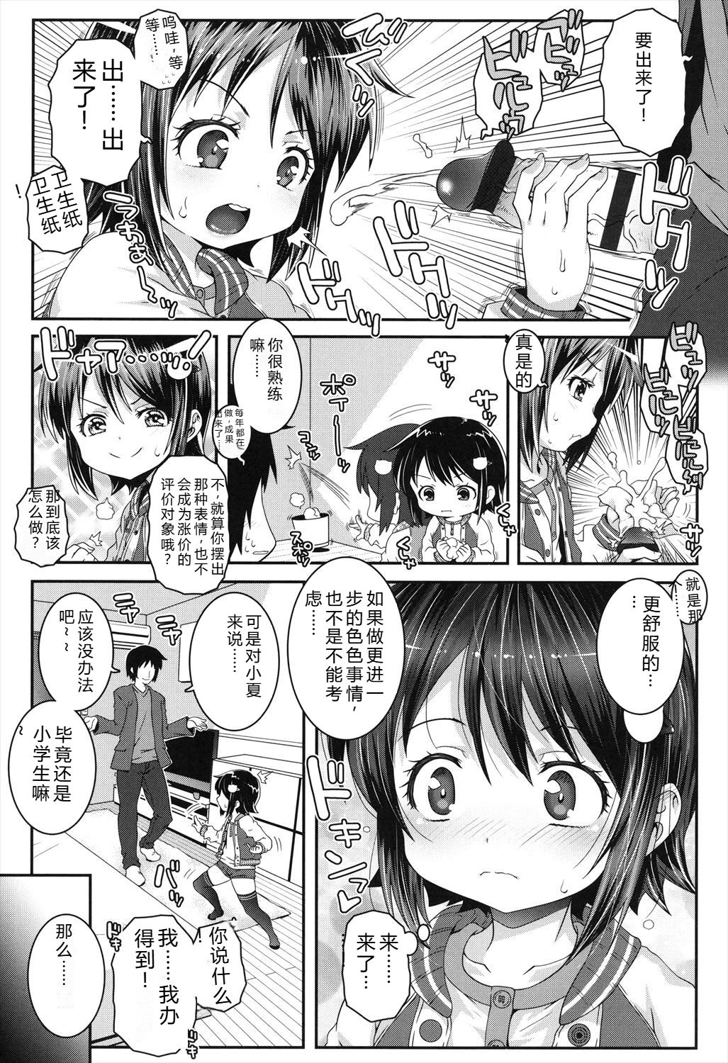Manga Page 93