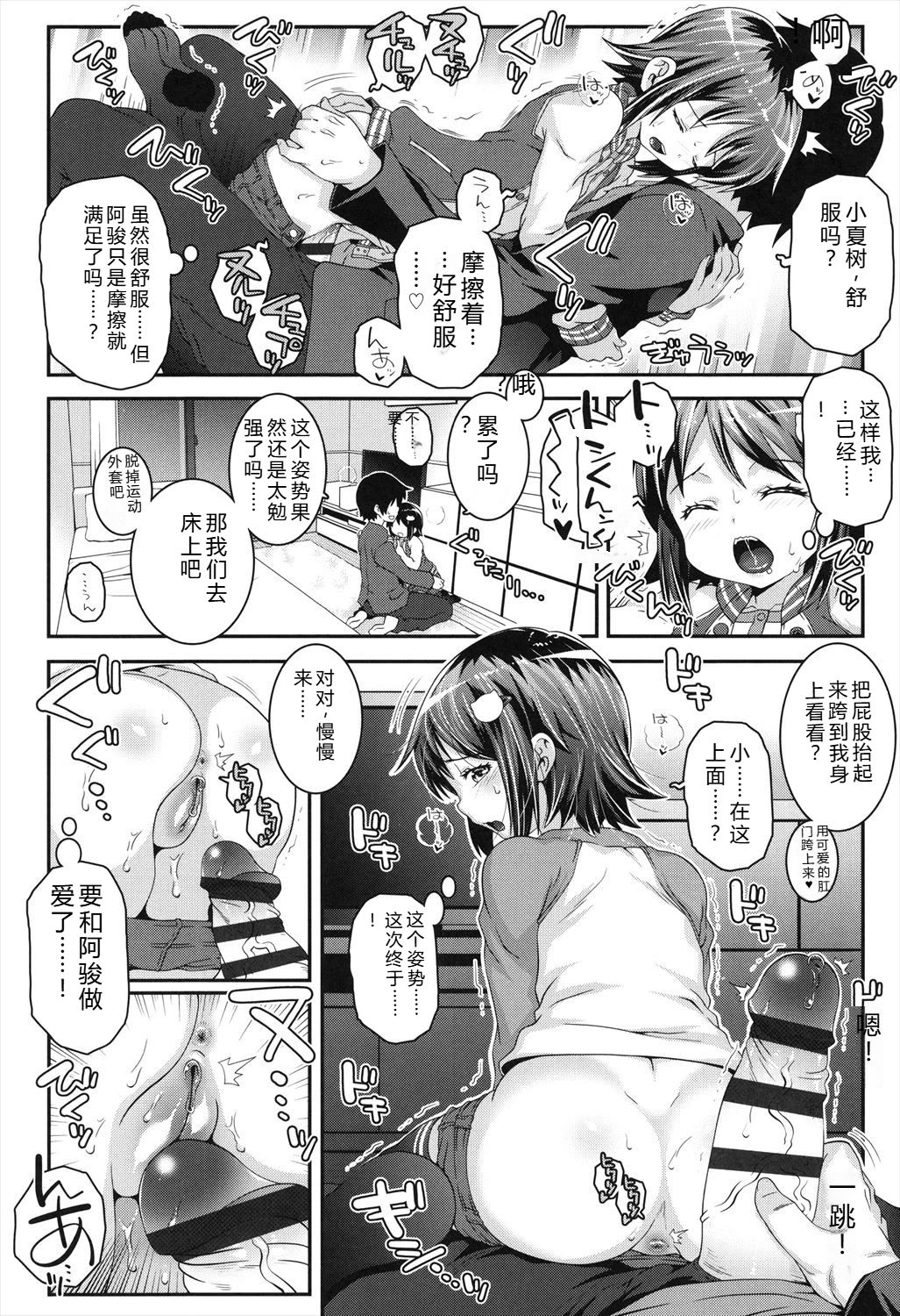 Manga Page 96