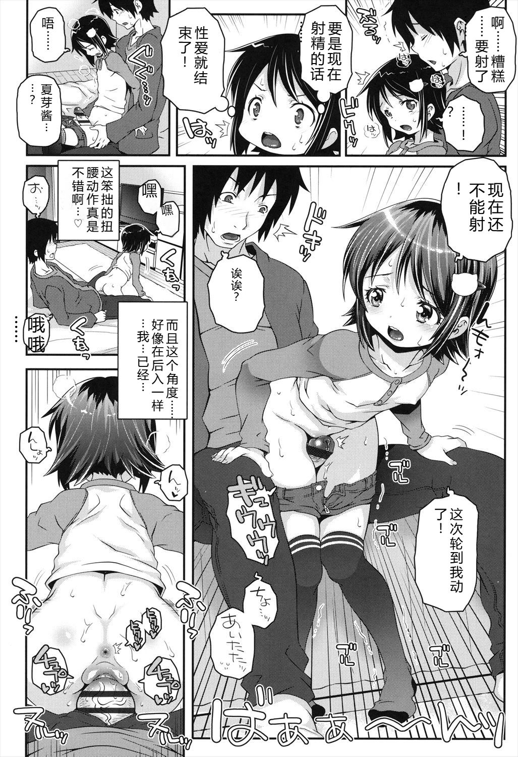 Manga Page 98