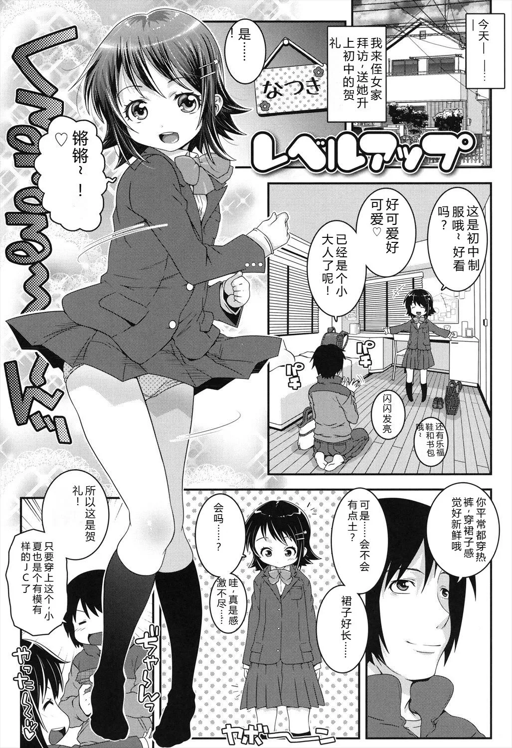 Manga Page 103
