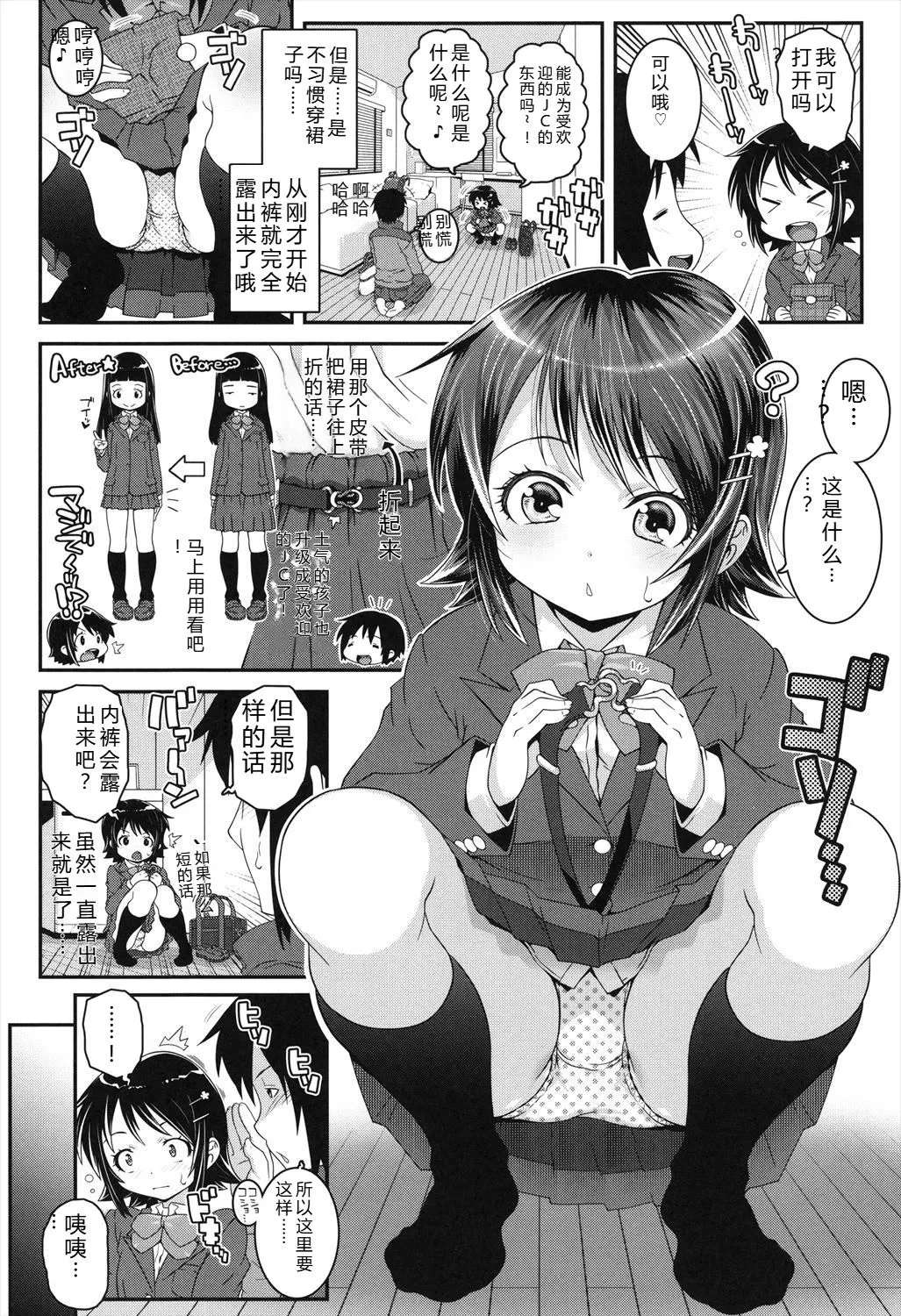 Manga Page 104