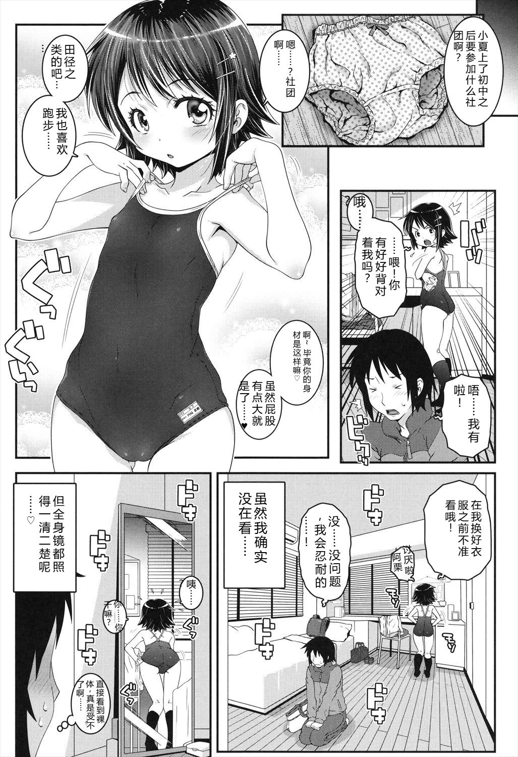 Manga Page 105