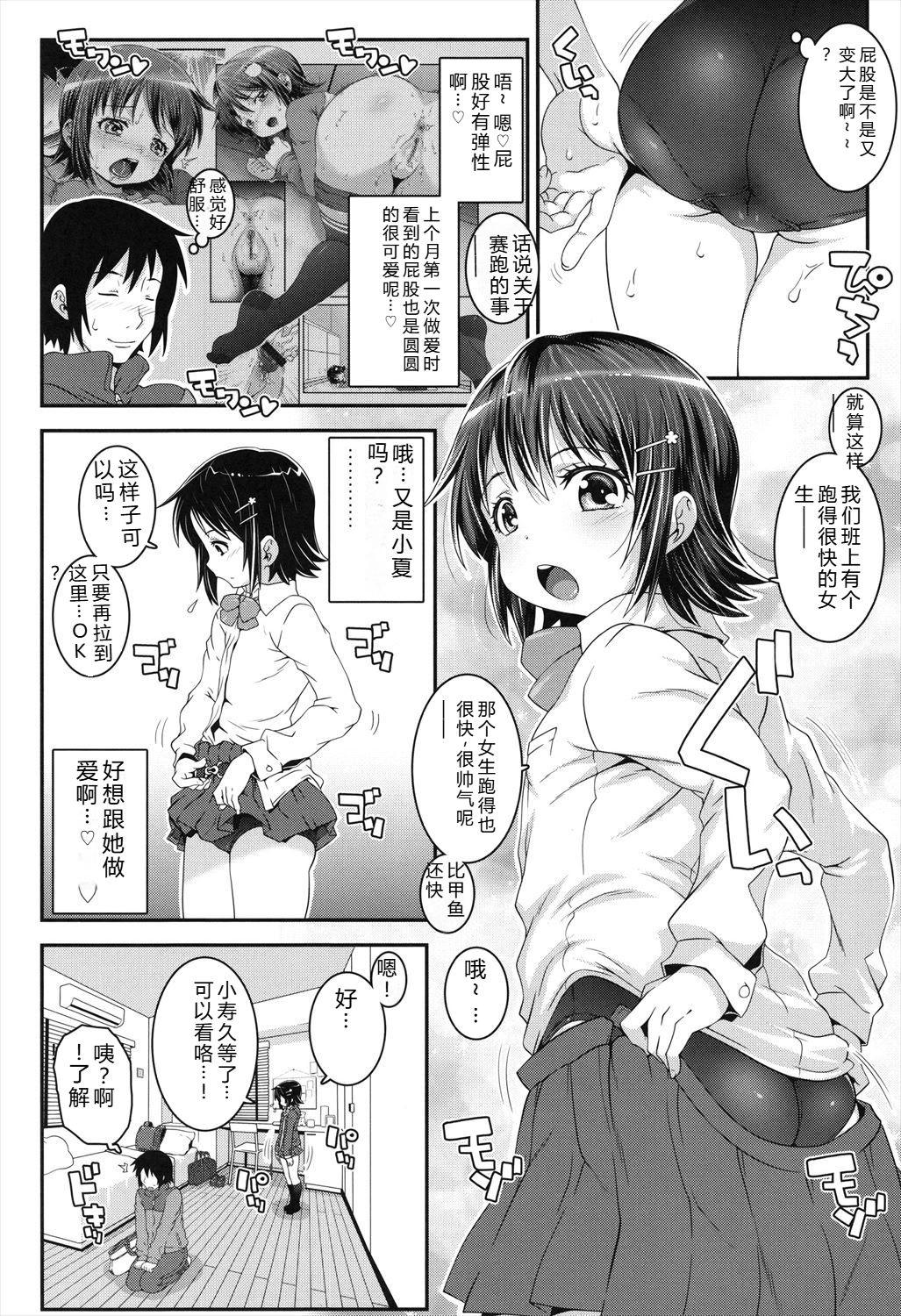 Manga Page 106