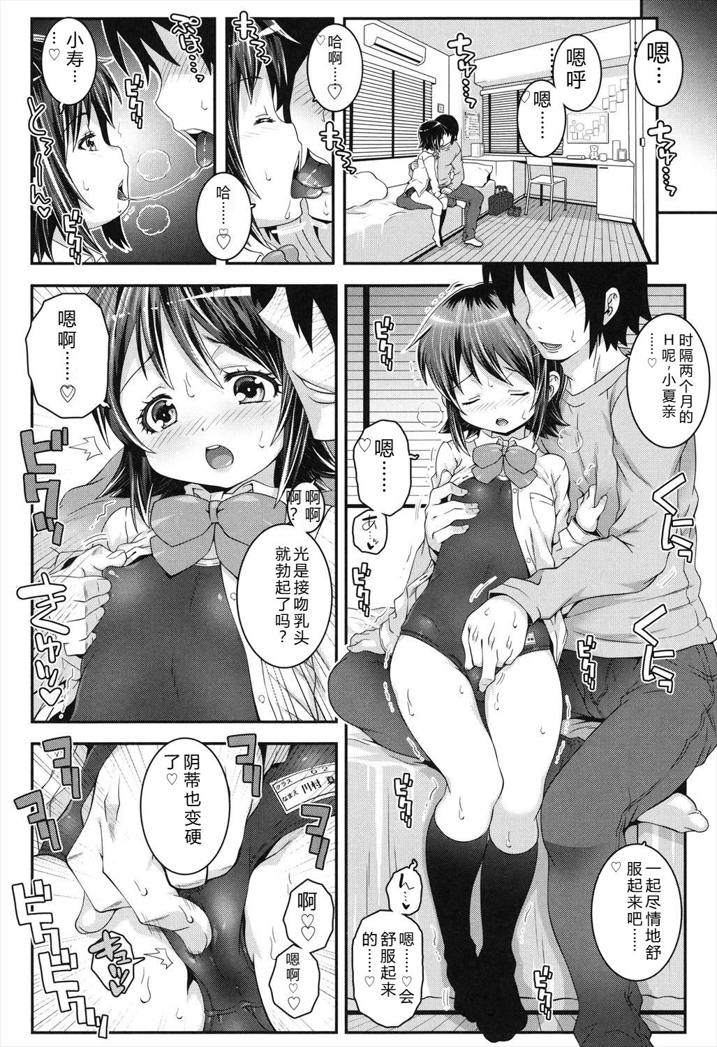 Manga Page 108