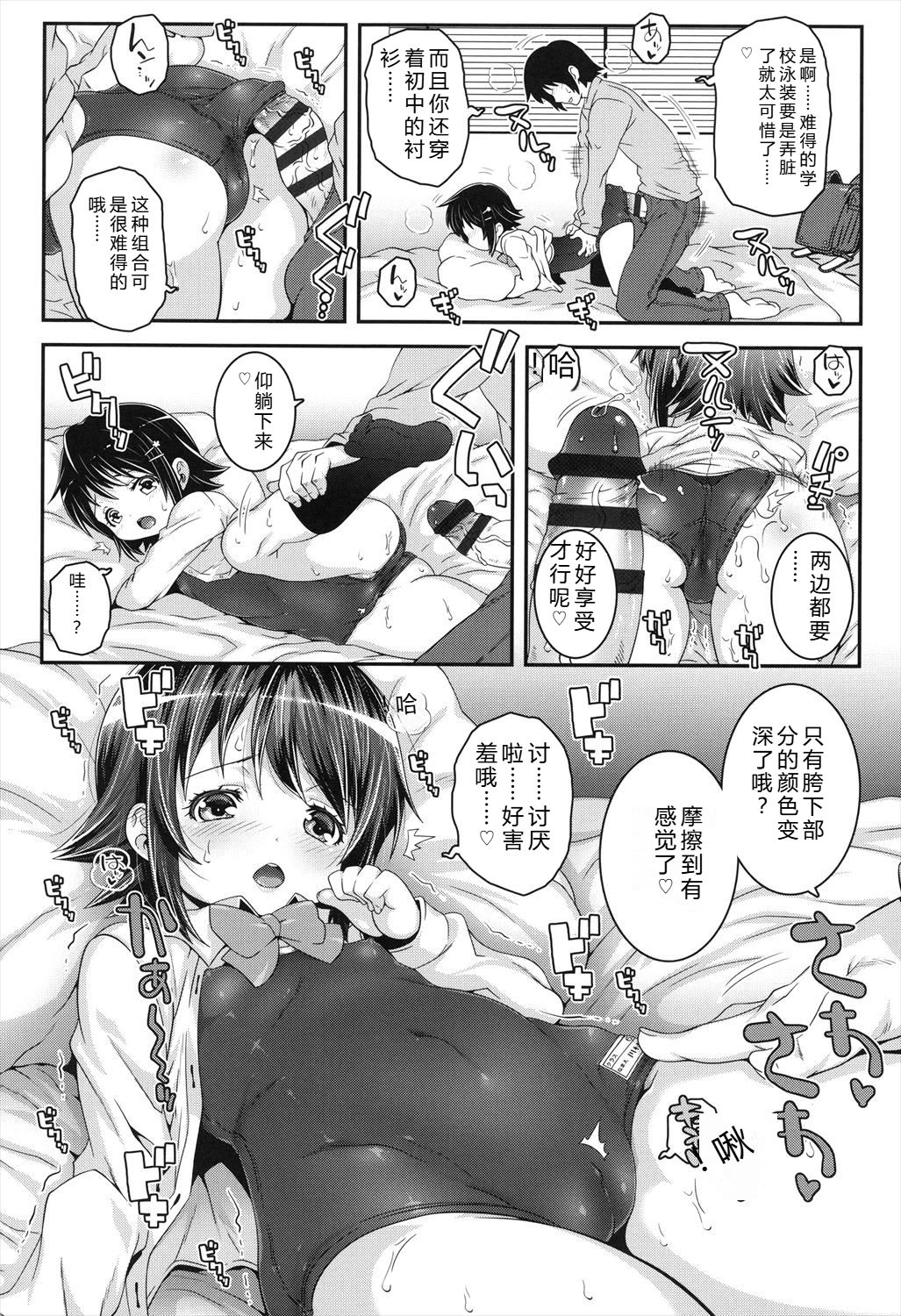Manga Page 111