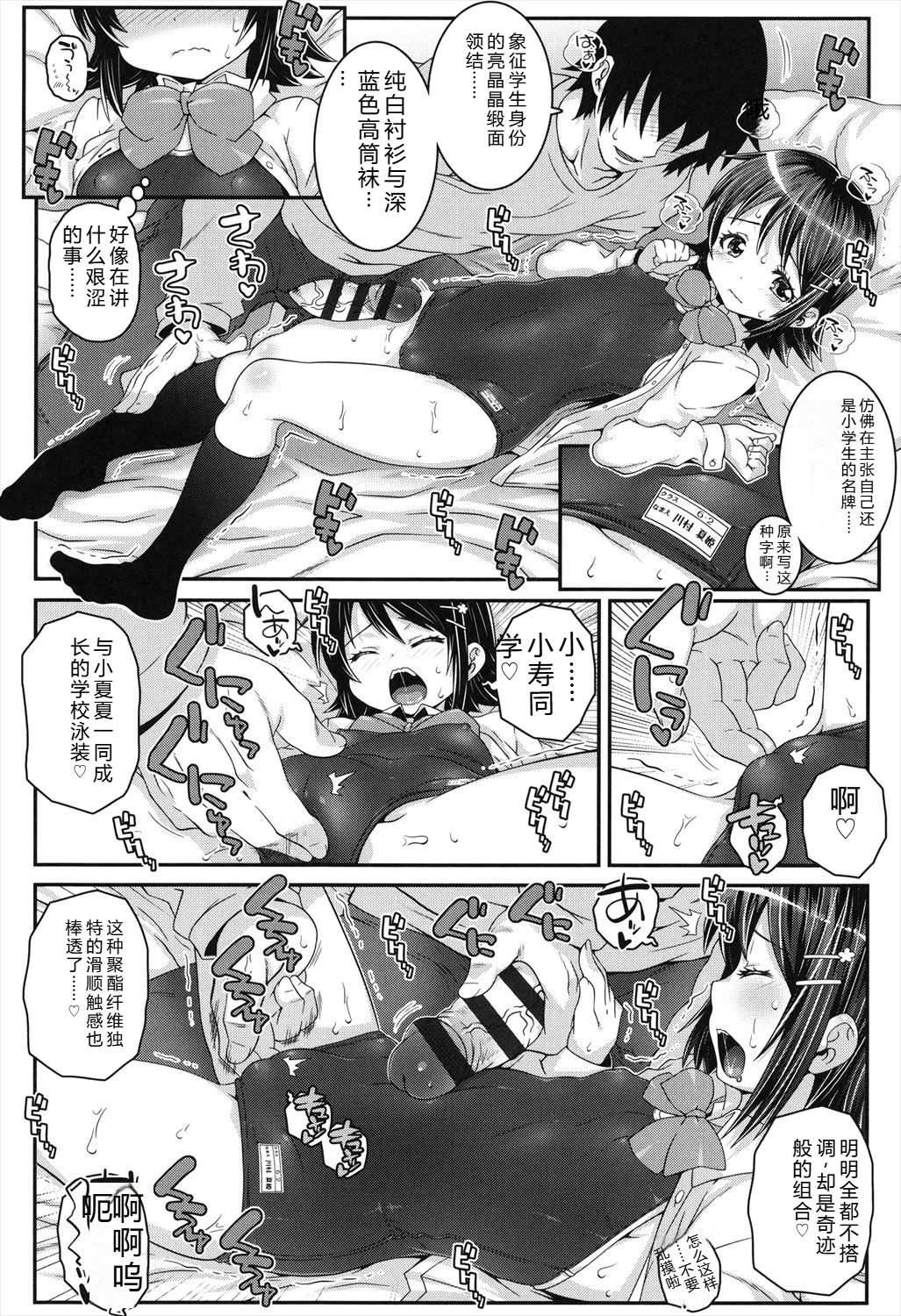 Manga Page 112