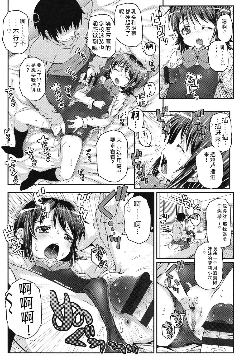 Manga Page 113