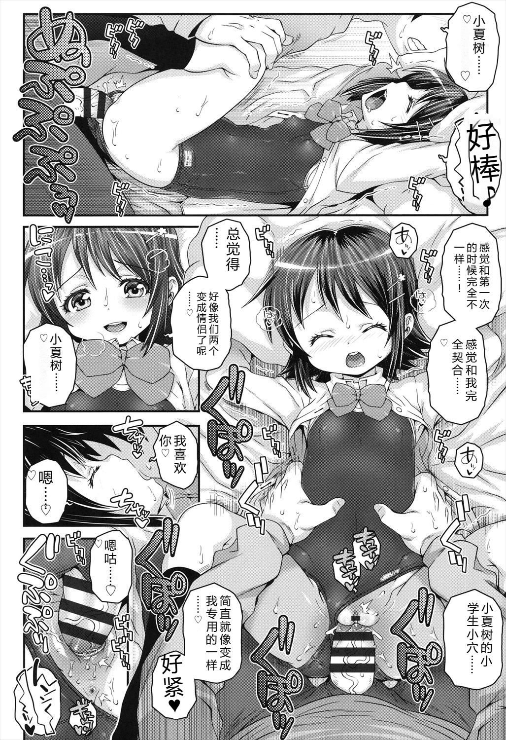 Manga Page 114