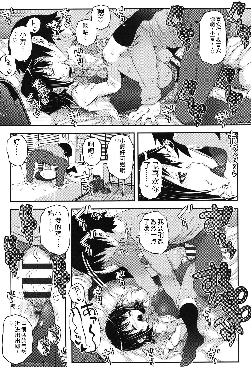 Manga Page 115