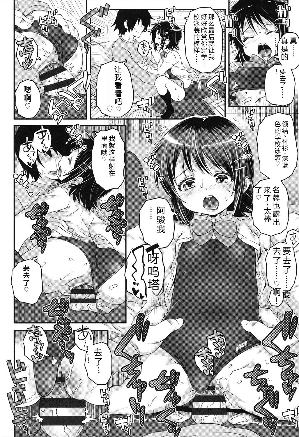 Manga Page 116