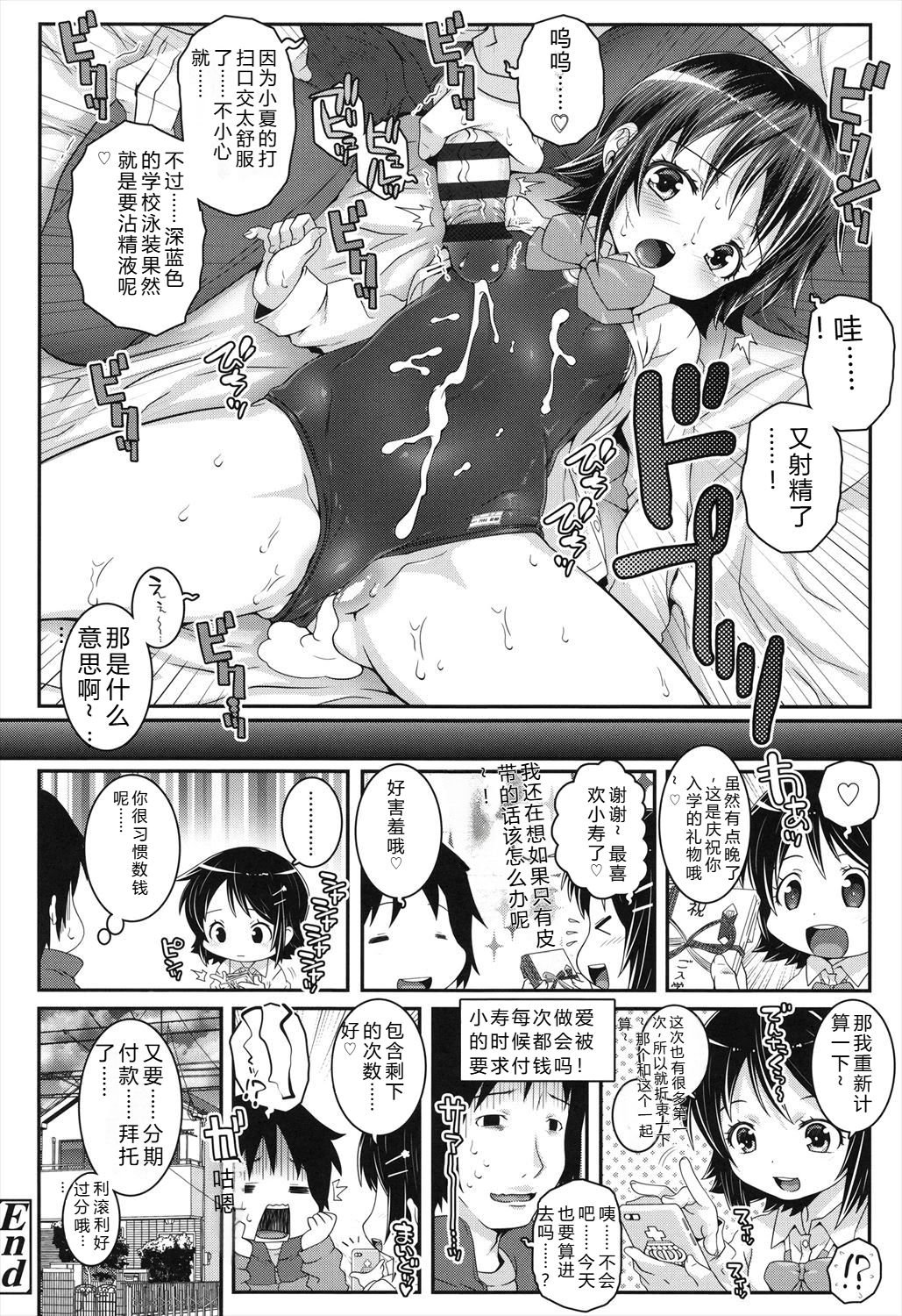 Manga Page 118