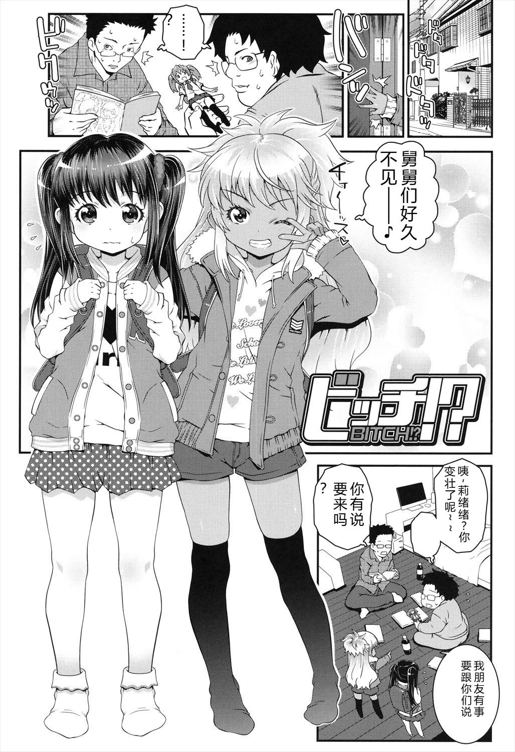 Manga Page 119