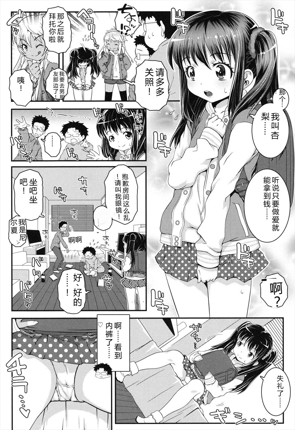 Manga Page 120