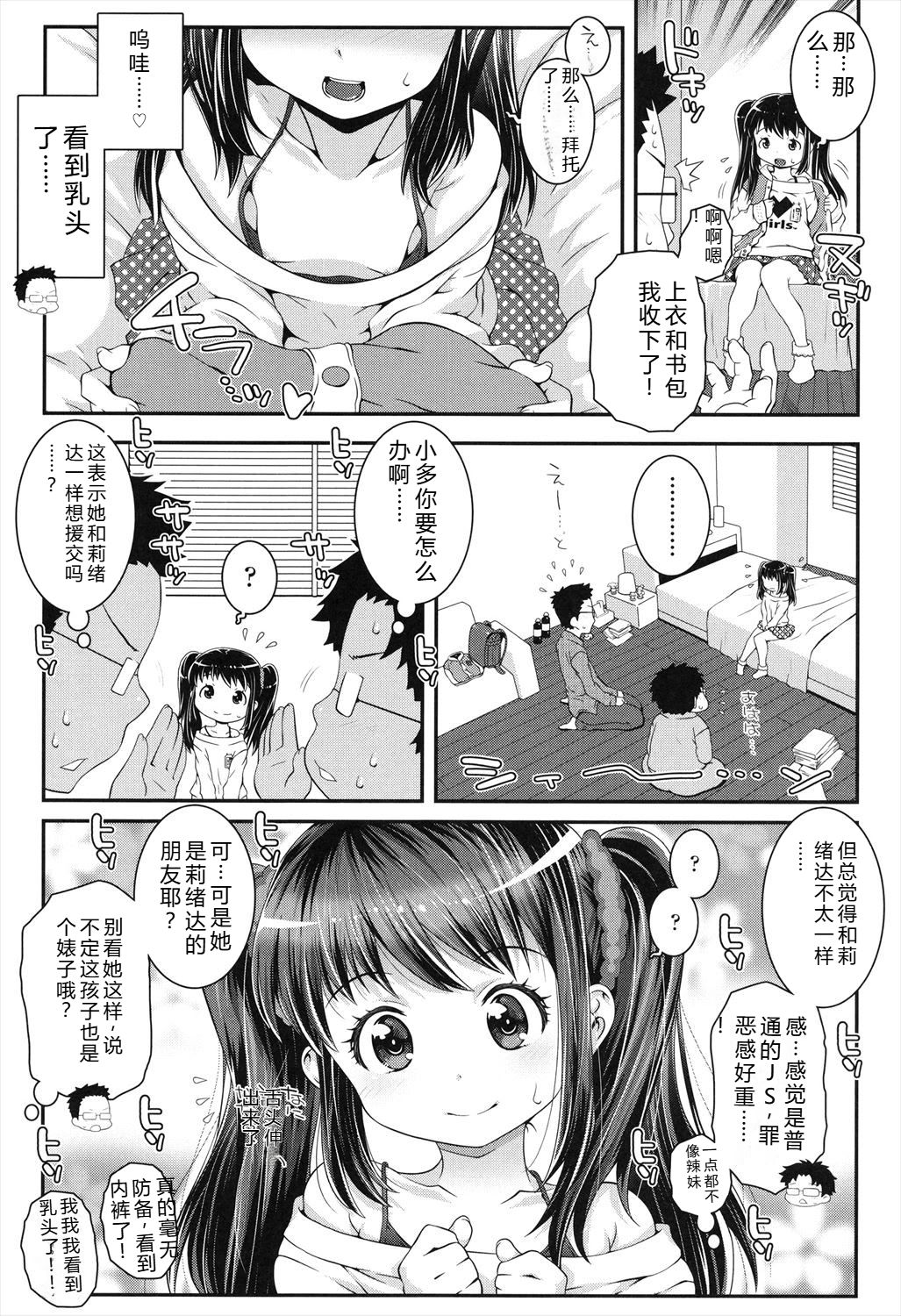 Manga Page 121