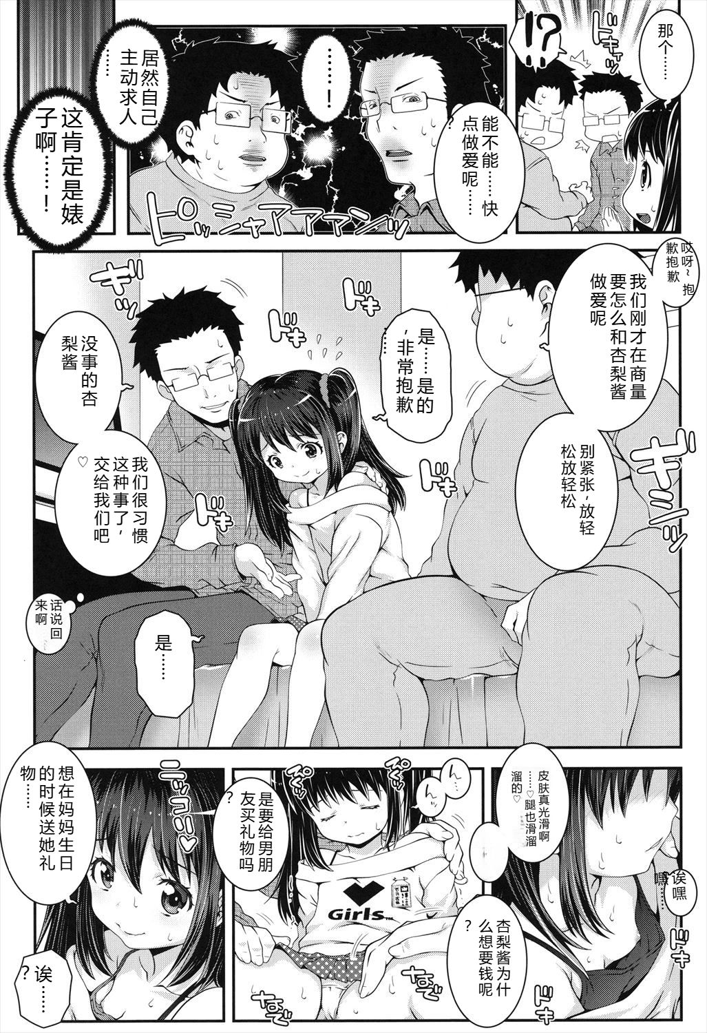 Manga Page 122