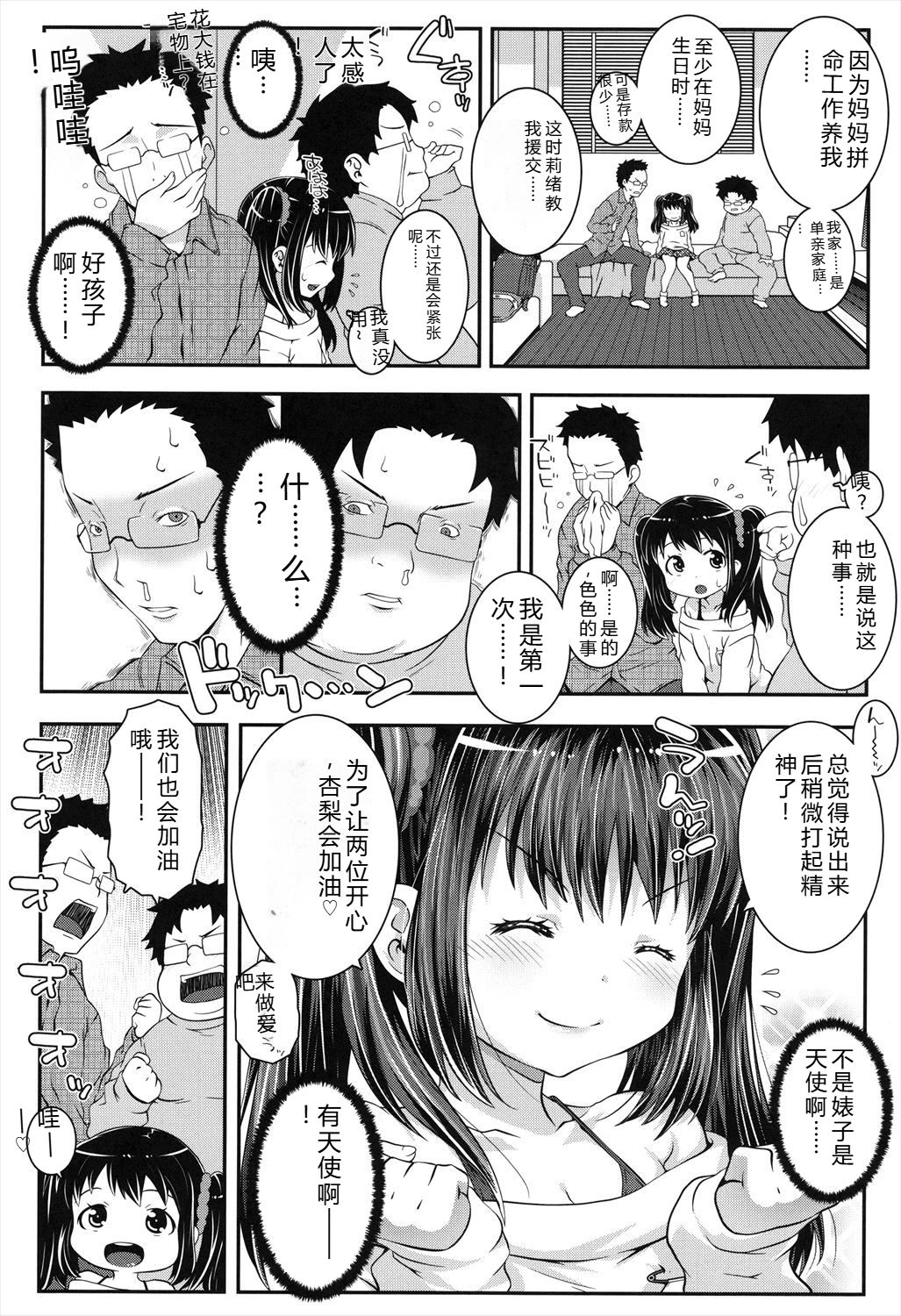 Manga Page 123