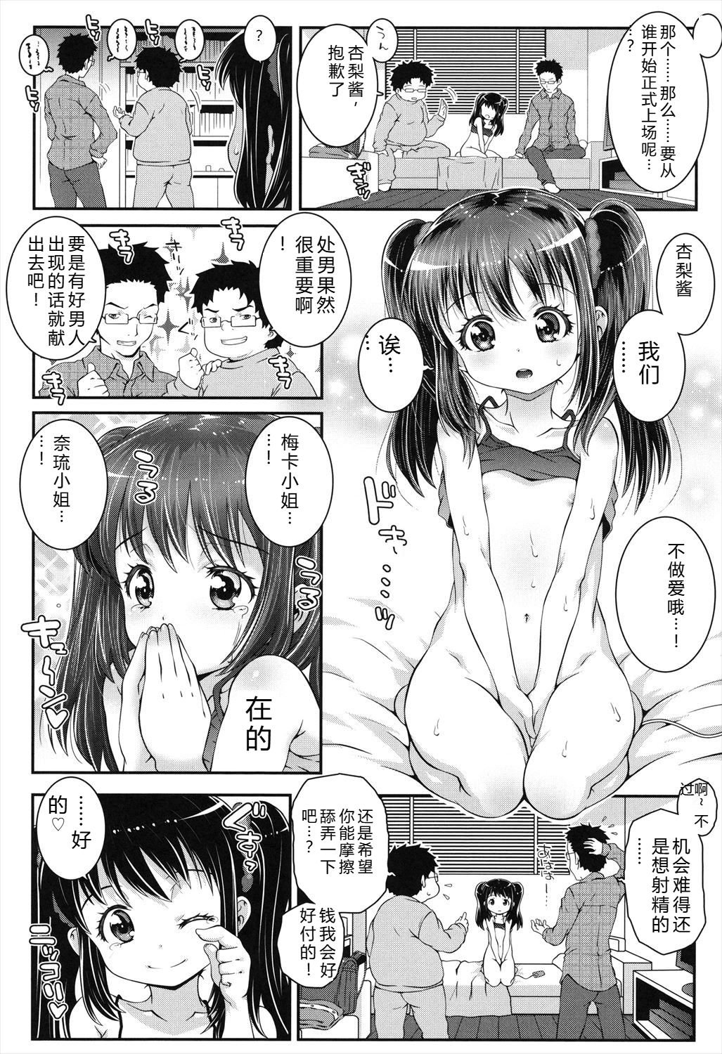 Manga Page 128
