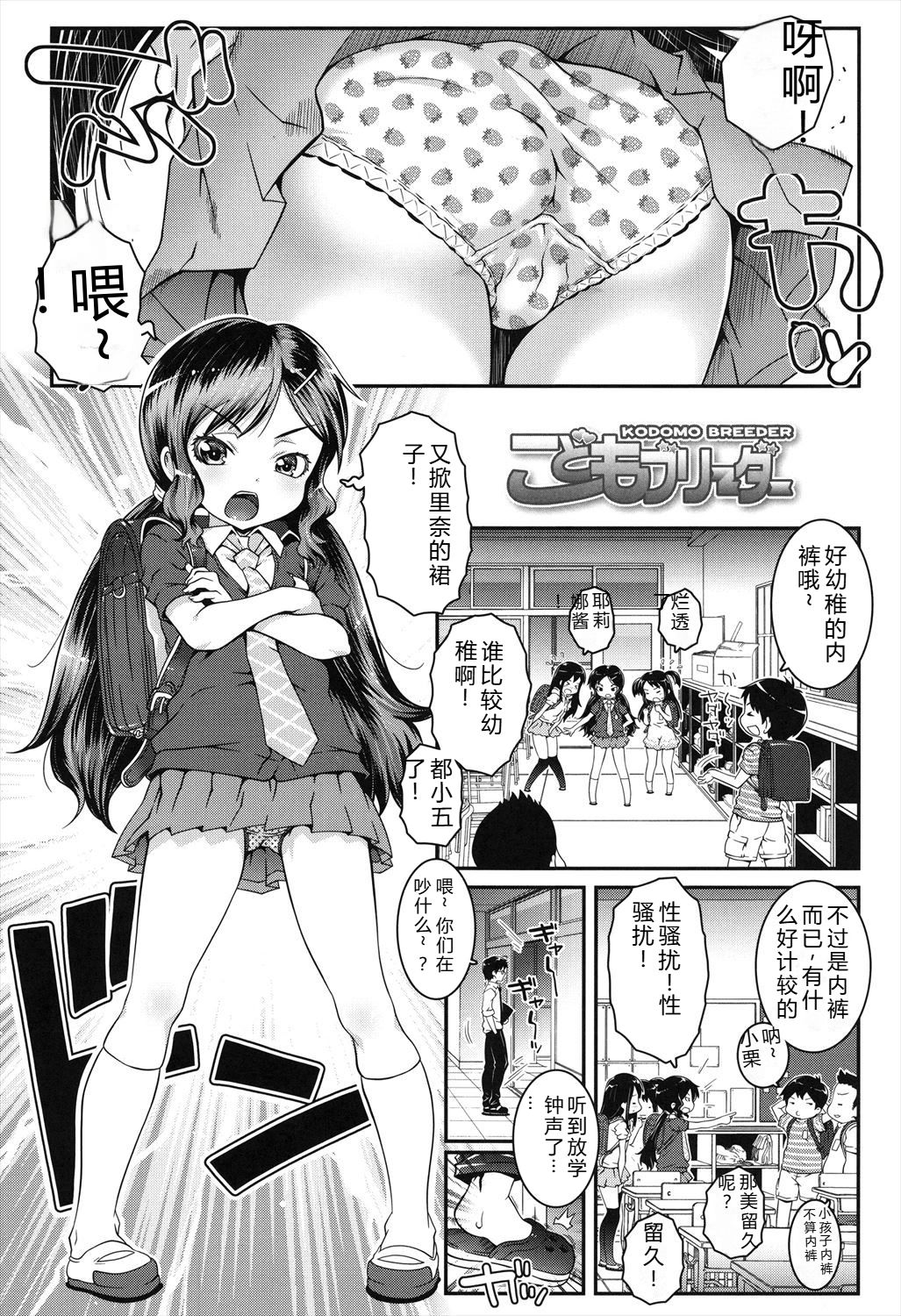 Manga Page 135