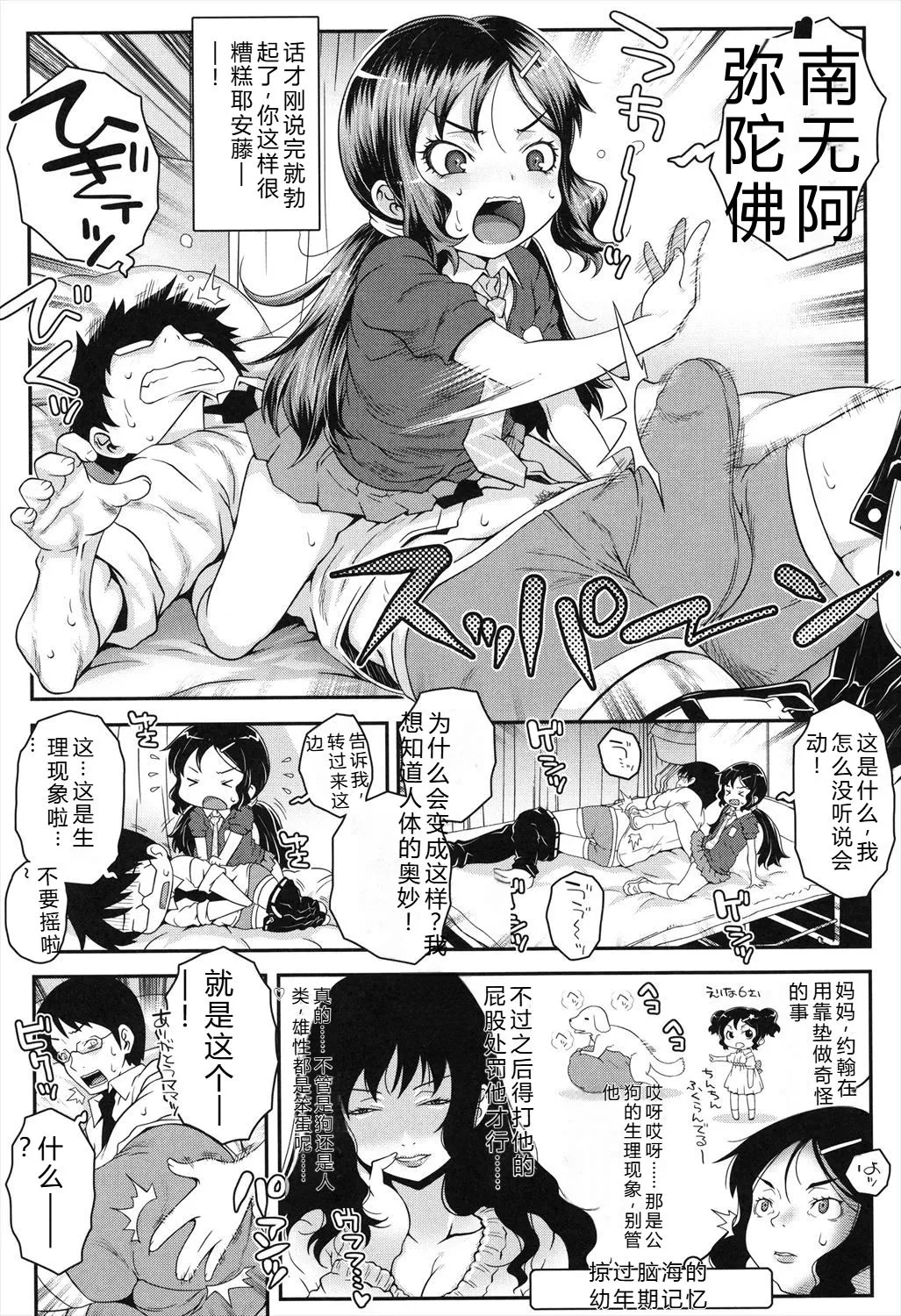 Manga Page 140