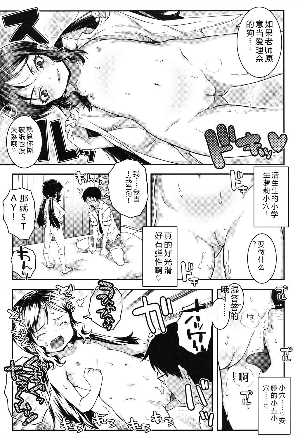 Manga Page 147