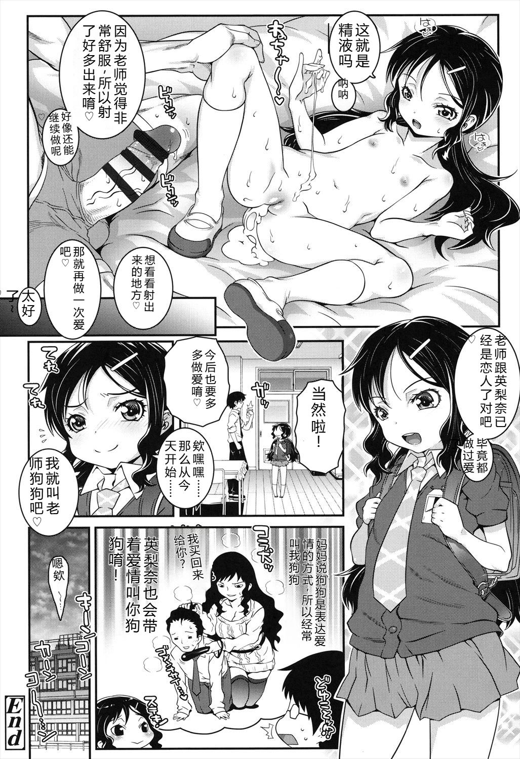 Manga Page 154