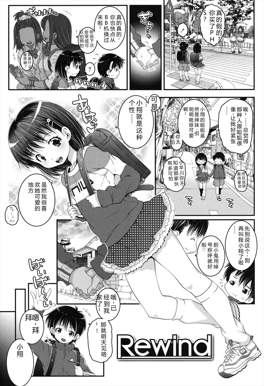 Manga Page 155
