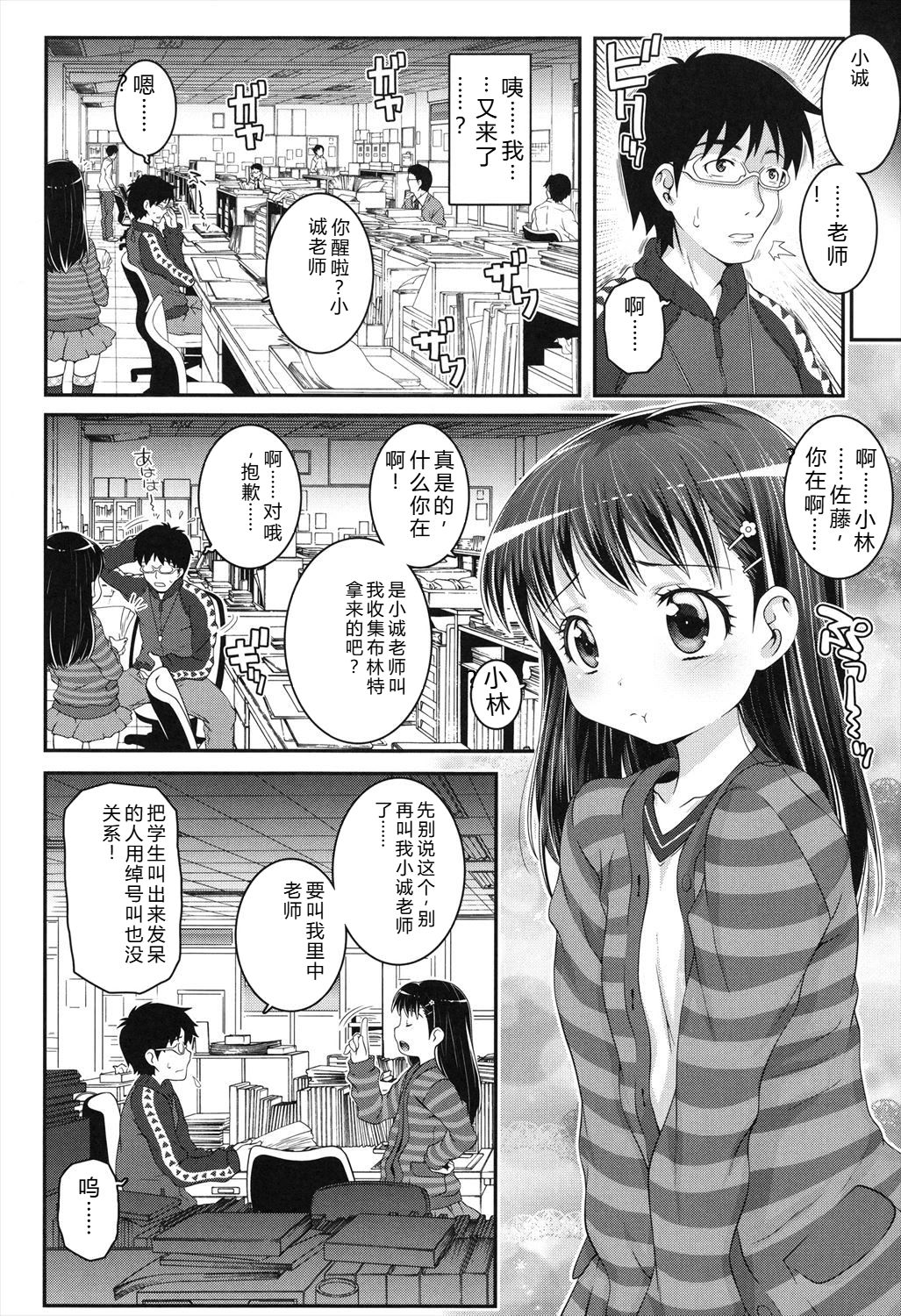 Manga Page 156