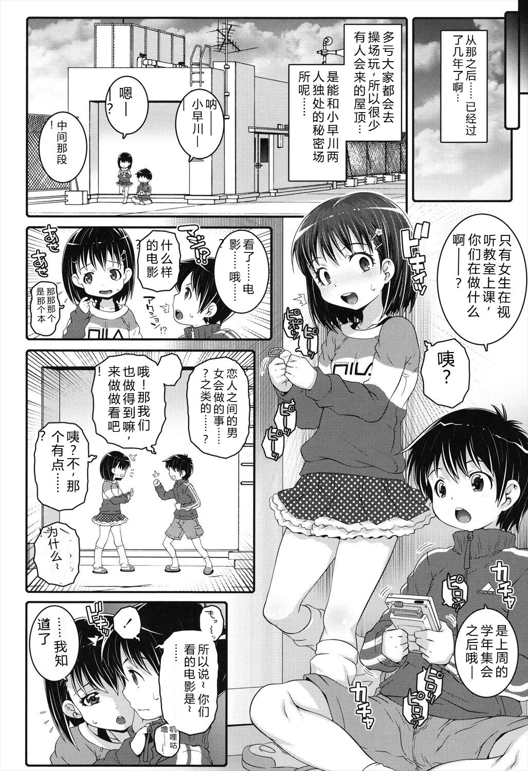 Manga Page 158