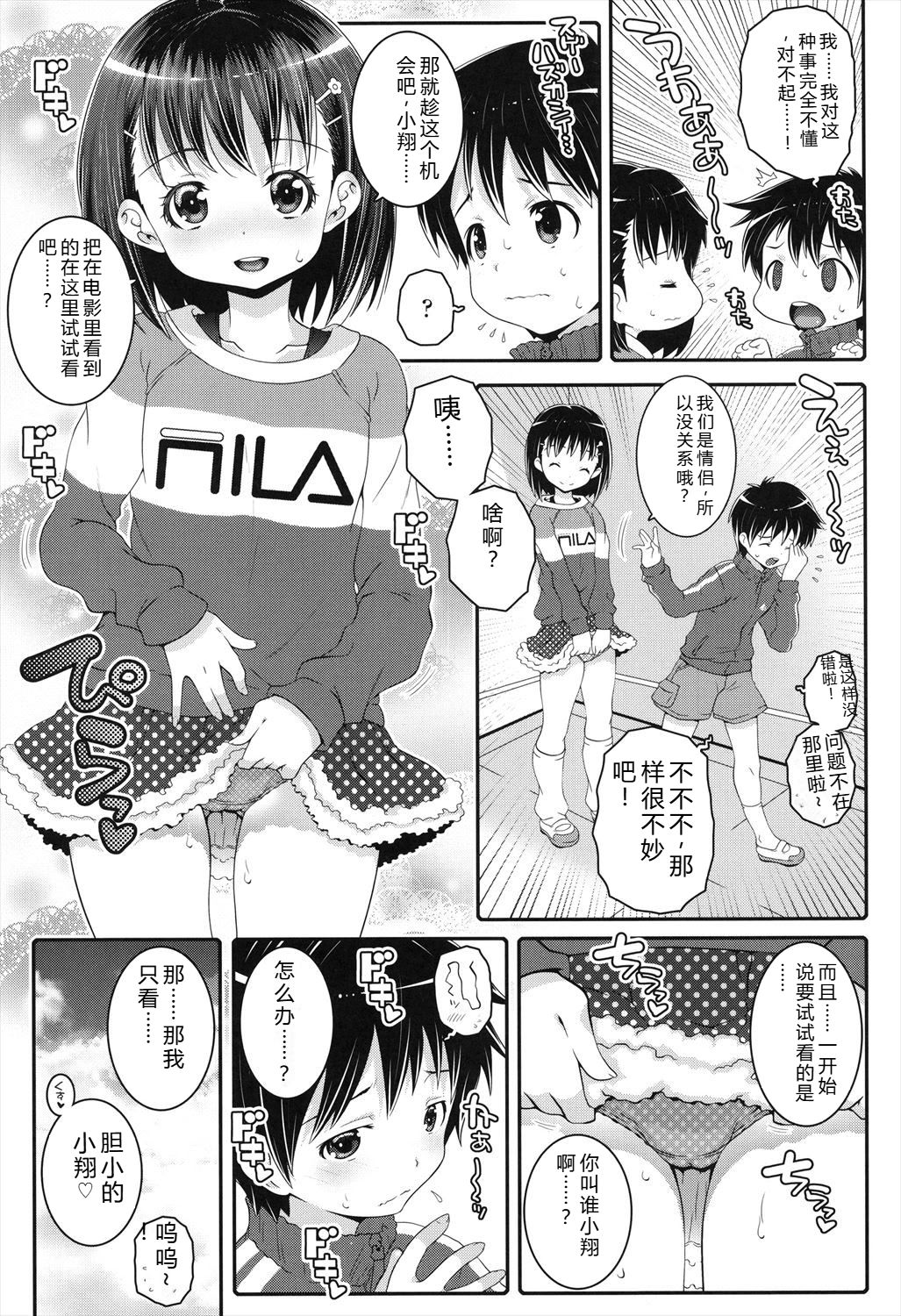 Manga Page 159